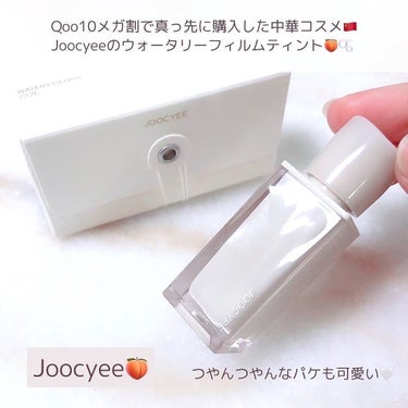 ウォータリーフィルムティント/Joocyee/リップグロスを使ったクチコミ（2枚目）