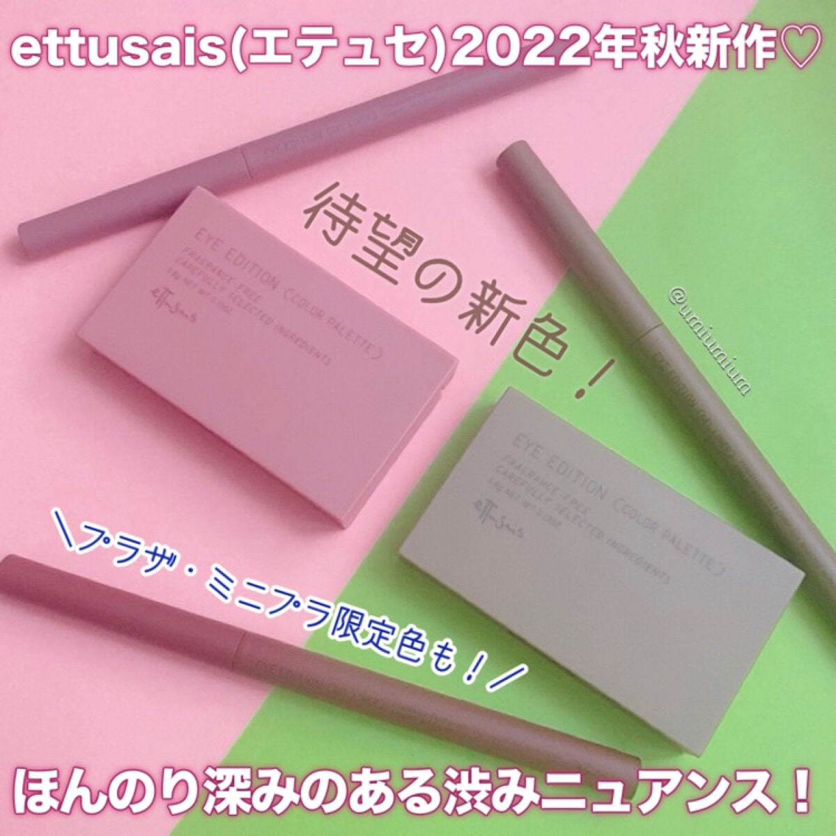 エテュセ アイエディション(カラーパレット)/ettusais/アイシャドウパレットを使ったクチコミ(2枚目)