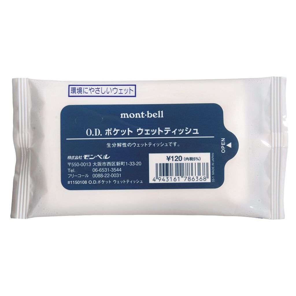 冷シート 無香性/ビオレ/ボディシートを使ったクチコミ（2枚目）