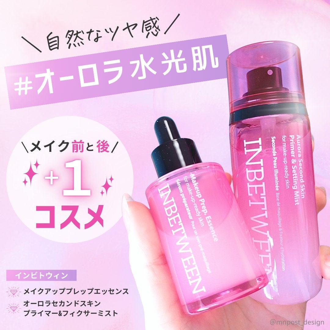 INBETWEEN Makeup Prep. Essence/BLITHE/美容液を使ったクチコミ(1枚目)