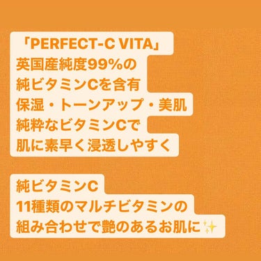 TIRTIR(ティルティル)
「PERFECT-C VITA SERUM」ご紹介

🇰🇷韓国語コスメ
TIRTIRから新しく登場した
「PERFECT-C VITA」ラインの美容液

@tirtir_japan @qoo10.official

「PERFECT-C VITA」ラインは、
英国産純度99%の純ビタミンCを含有　
保湿・トーンアップ・美肌
純粋なビタミンCで
肌に素早く浸透しやすく

純ビタミンCと11種類のマルチビタミンの
組み合わせで艶のあるお肌に✨

1週間で理想的な肌へ導く
トーンアップケア
目指しちゃいましょう！

さらっとしたテクスチャーで
肌に馴染む感じが💯
浸透率が良くてほのかな
オレンジの香りが癒されます。

お肌の毛穴の広がりが
気になる私の肌には
ピッタリです💡

「PERFECT-C VITA」ラインは
化粧水・シートマスク・クリームも
発売中です！
是非チェックしてみてね！

🌸🌸🌸🌸🌸🌸🌸🌸🌸🌸🌸🌸🌸🌸

여러분 안녕하세요 🤍
레이라고합니다 ㅎㅎ

꧁༒☬ ✰ 元韓国美容部員のReyが
最新コスメを発信中✰ ☬༒꧂
🌸分かりやすいレビュー
🌸大人女子に近づけちゃうかも🍒
🌸みなさんの推しコスメを教えてね🤍　

最新の美容が分かる💄

韓国コスメやサプリメントを中心🤍
最新トレンドを徹底追求！
丁寧に紹介🐏

Instagram「@reyiist」でタグ付け🙌
みなさんのいいねと保存で @reyiistを応援して
ください🧸

🌸🌸🌸🌸🌸🌸🌸🌸🌸🌸🌸🌸🌸🌸　

#パーフェクトＣビタセラム #透きとおるような肌 #英国産ビタミンC#7日くすみ改善#ビタミンレイヤリング#TIRTIR#ティルティル#ビタミンC

#한국친구 #코스메틱 
#kcosme
#スキンケア#コスメ#韓国コスメ#コスメ好きさんと繋がりたい
#コスメレビュー#美容#コスメ購入品#コスメマニア#敏感肌
#コスメ好きな人と繋がりたい#新作コスメ#おうち美容#コスメレポ

#韓国語勉強 
#뷰티꿀팁 #meeco買い  #パケ買い至上主義  #BESTプチプラコスメ  #スキンケアトーク  #期待越えコスメ  #雰囲気美人 TIRTIRティルティルパーフェクトシービタエッセンスの画像 その1