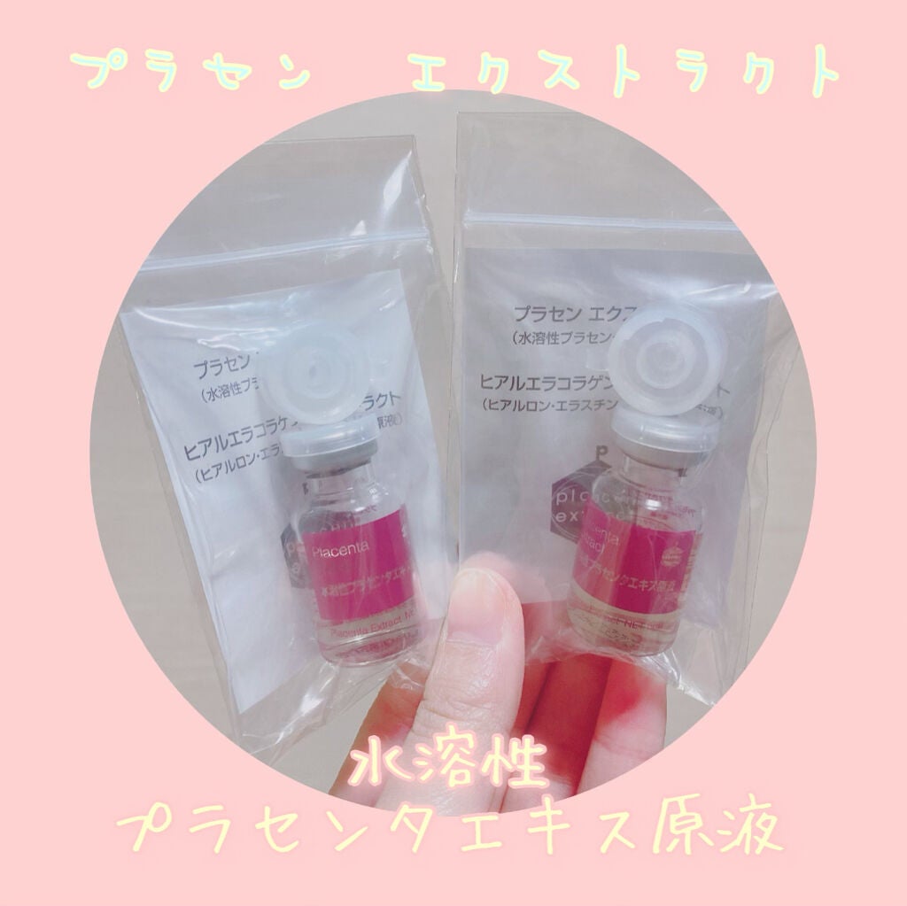 プラセン エクストラクト/ビービーラボラトリーズ/美容液を使ったクチコミ(1枚目)
