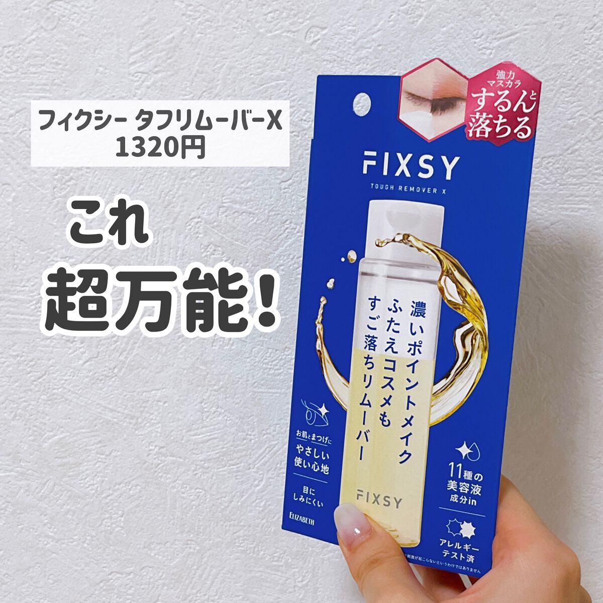 タフグルーX/フィクシー/二重まぶた用アイテムを使ったクチコミ（2枚目）