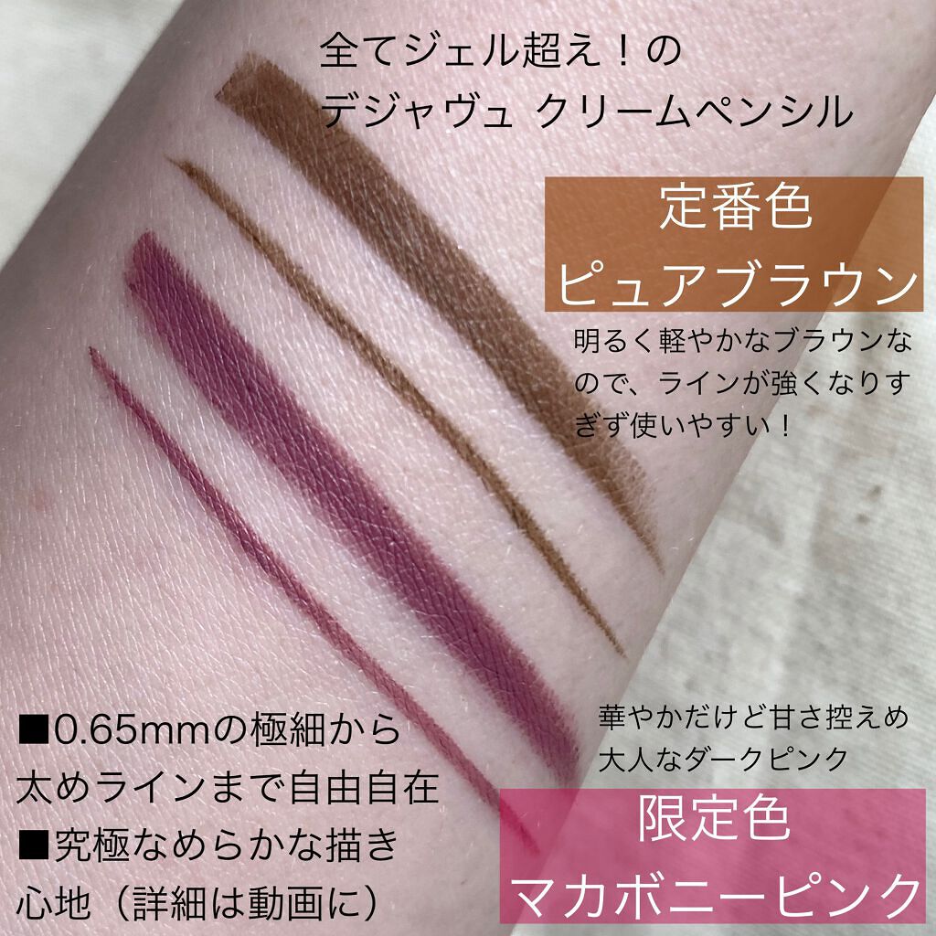 「密着アイライナー」クリームペンシル/デジャヴュ/ペンシルアイライナーを使ったクチコミ(2枚目)