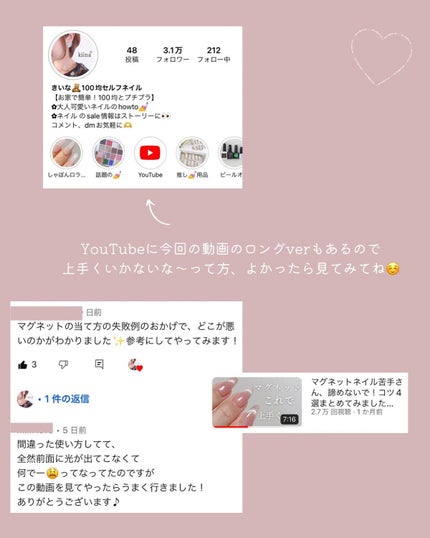 マグネットジェル/NAILTOWN/ジェルネイルを使ったクチコミ(9枚目)