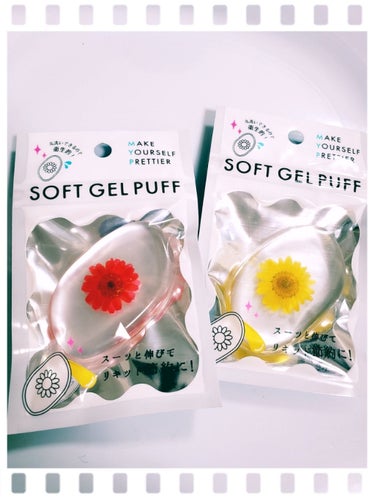 こちらは、セリアのジェルパフです☺️
キャンドゥにもあるのかも😊🌼


リキッドファンデや乳液を塗るときに使ってます☺️
少量でとっても伸びるので経済的だし、
洗って拭いたらすぐ使えるのでとっても衛生的