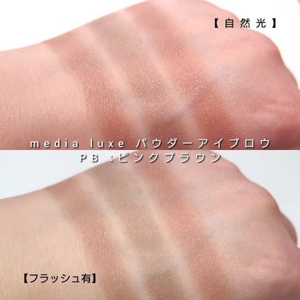 セルヴォーク インディケイトアイブロウパウダー/Celvoke/パウダーアイブロウを使ったクチコミ(6枚目)