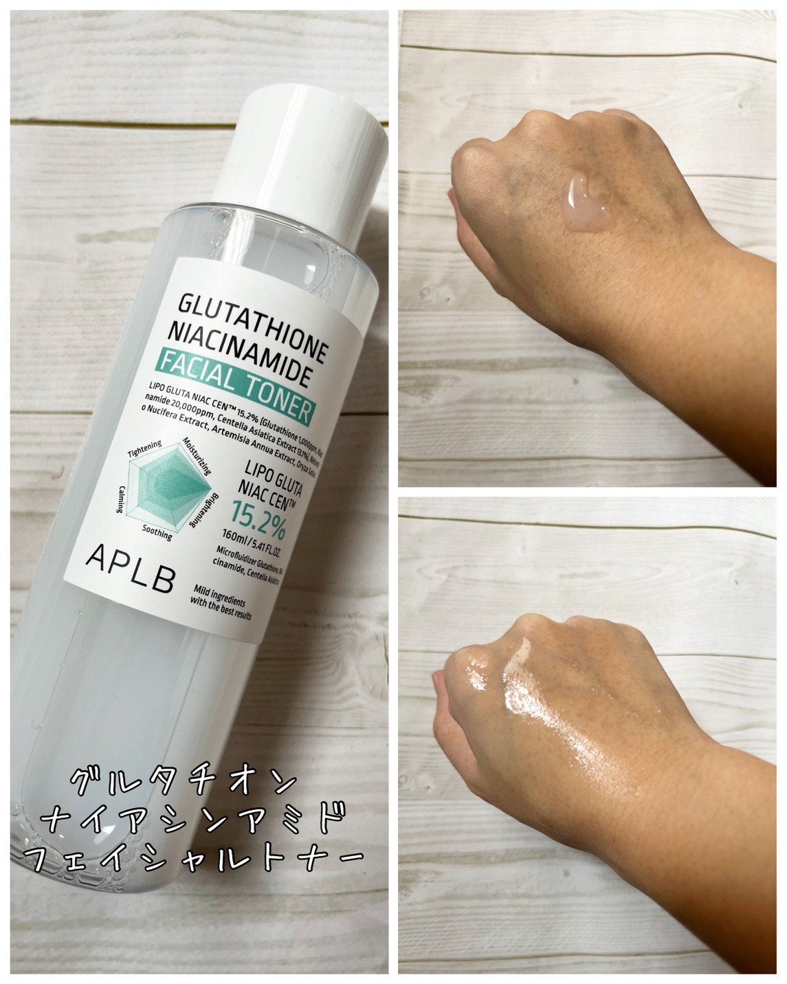 グルタチオンナイアシンアミドアンプルセラム/APLB/美容液を使ったクチコミ(2枚目)