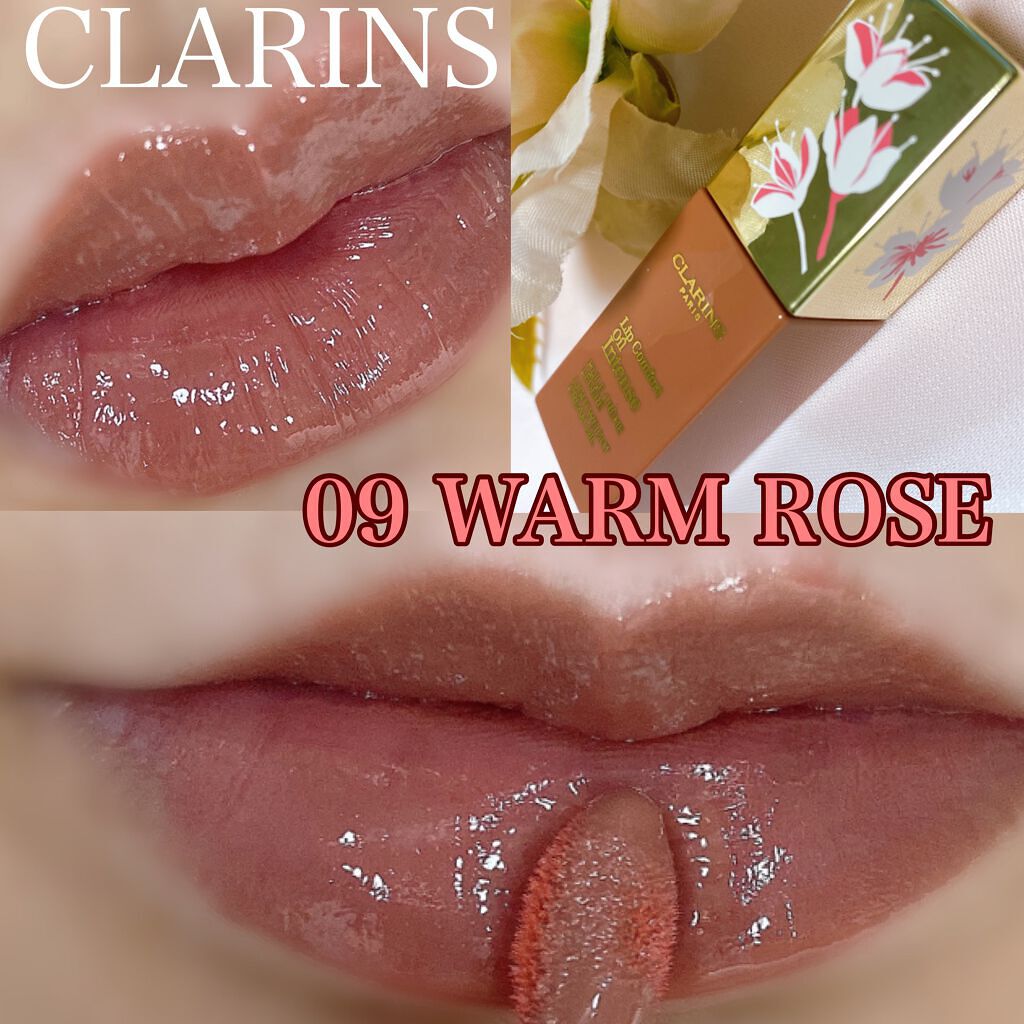 コンフォート リップオイル インテンス 09 ウォームローズ(限定カラー)/CLARINS/リップグロスを使ったクチコミ（1枚目）