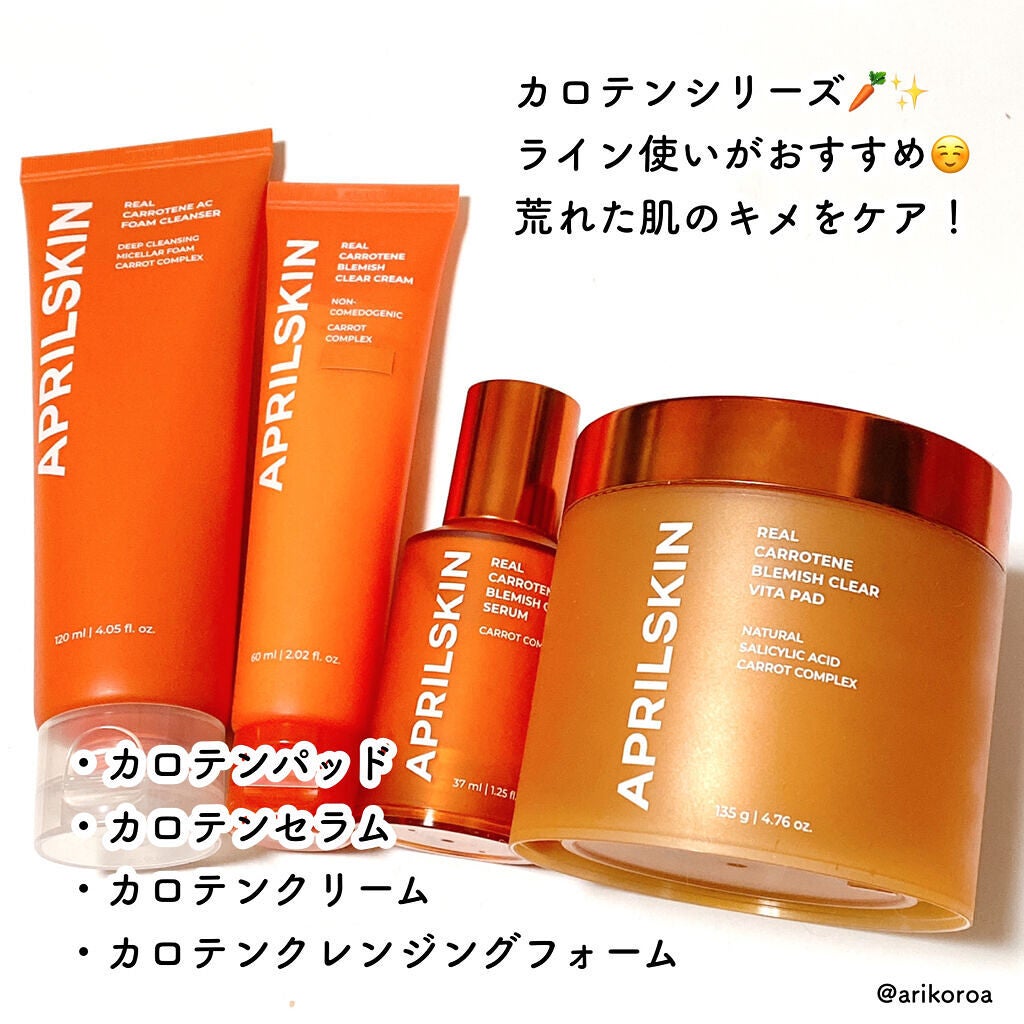 リアルカロテンブレミッシュクリアビタパッド/APRILSKIN/トナーパッドを使ったクチコミ(5枚目)