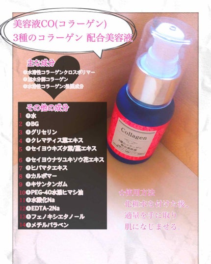 3種のコラーゲン配合美容液/キャンドゥ/美容液を使ったクチコミ(2枚目)