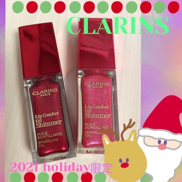 コンフォート リップオイル シマー/CLARINS/リップグロスを使ったクチコミ（1枚目）