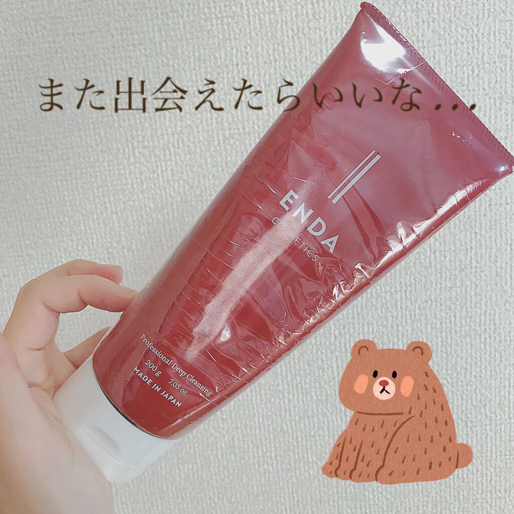 プロフェッショナルディープクレンジング/ENDA COSMETICS/クレンジングジェルを使ったクチコミ（1枚目）