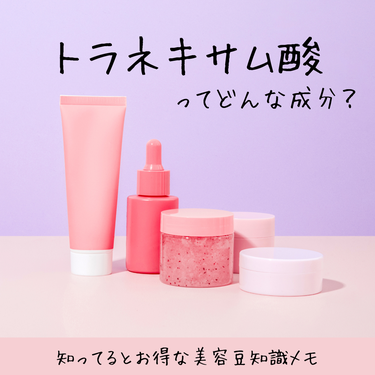 ちむ on LIPS 「.知ってると役に立つ美容成分情報!コスメコンシェルジュの美容成..」（1枚目）