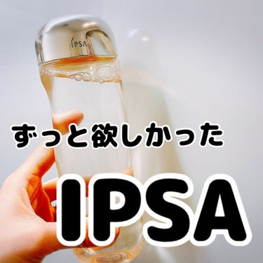 ザ・タイムR アクア/IPSA/化粧水を使ったクチコミ（1枚目）