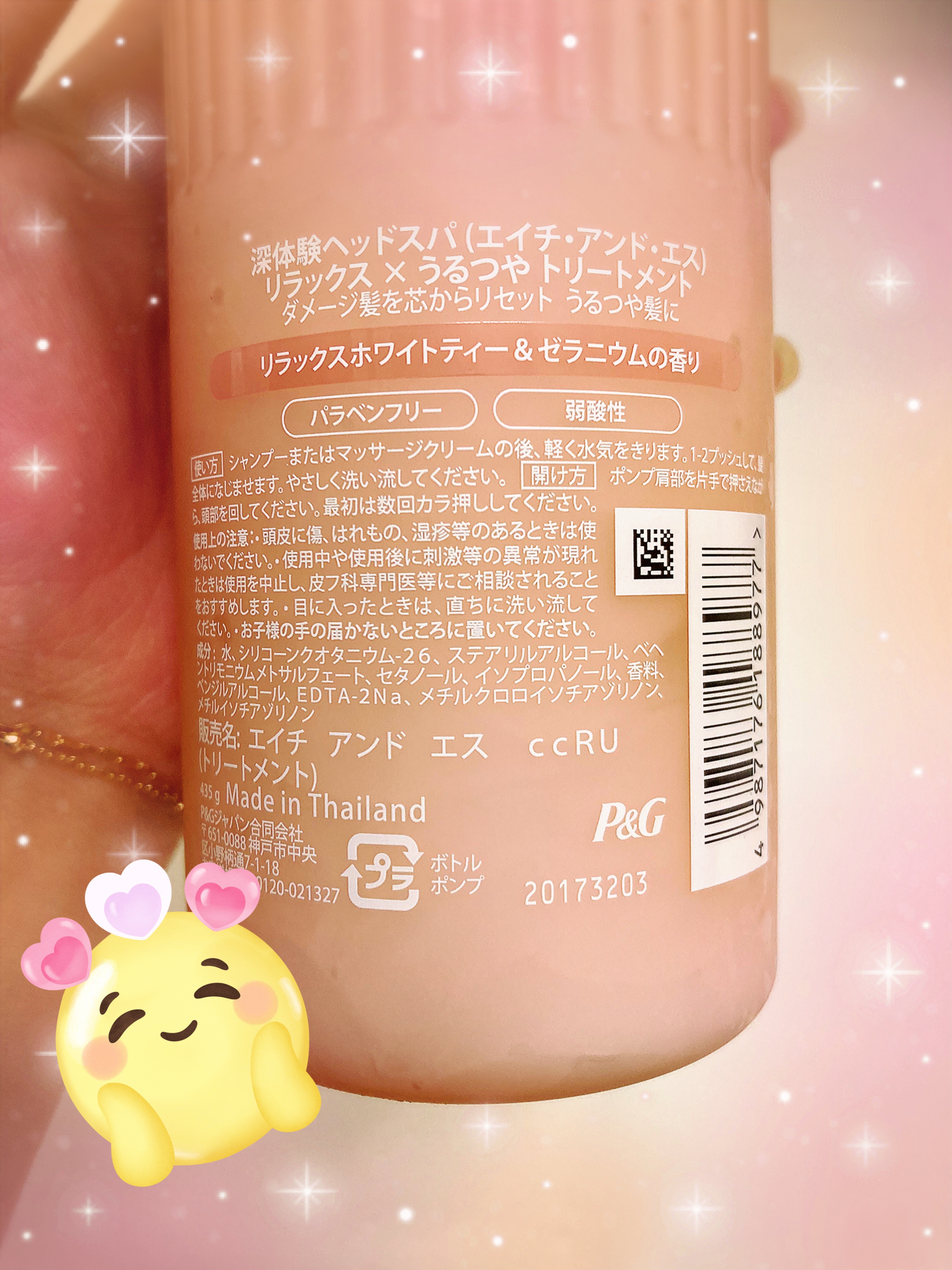 リラックス × うるつや シャンプー/トリートメント トリートメント 435g/h&s/市販シャンプーを使ったクチコミ（3枚目）