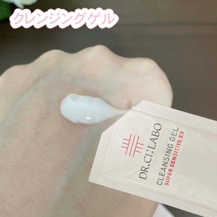 クレンジングゲル センシティブEX/ドクターシーラボⓇ/クレンジングジェルを使ったクチコミ(3枚目)