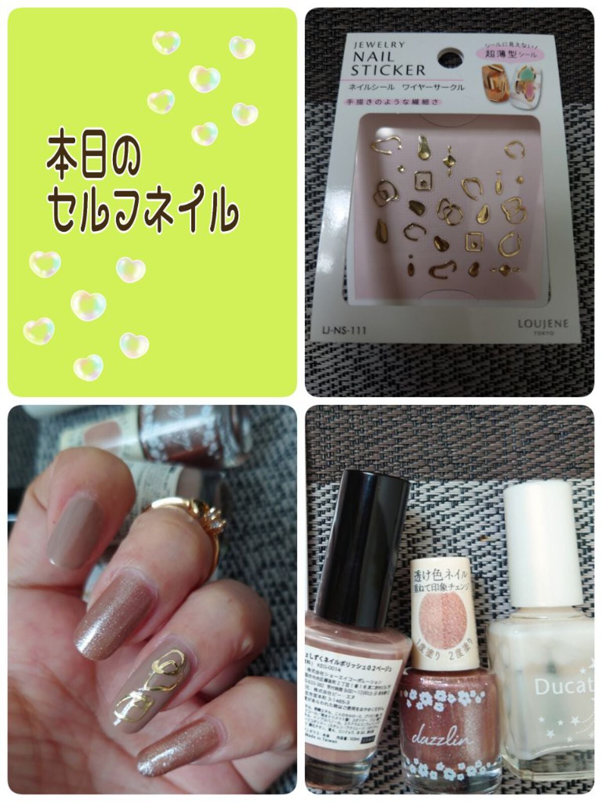 ファイバーインベースコートⅡ/デュカート/ネイルトップコートを使ったクチコミ(1枚目)