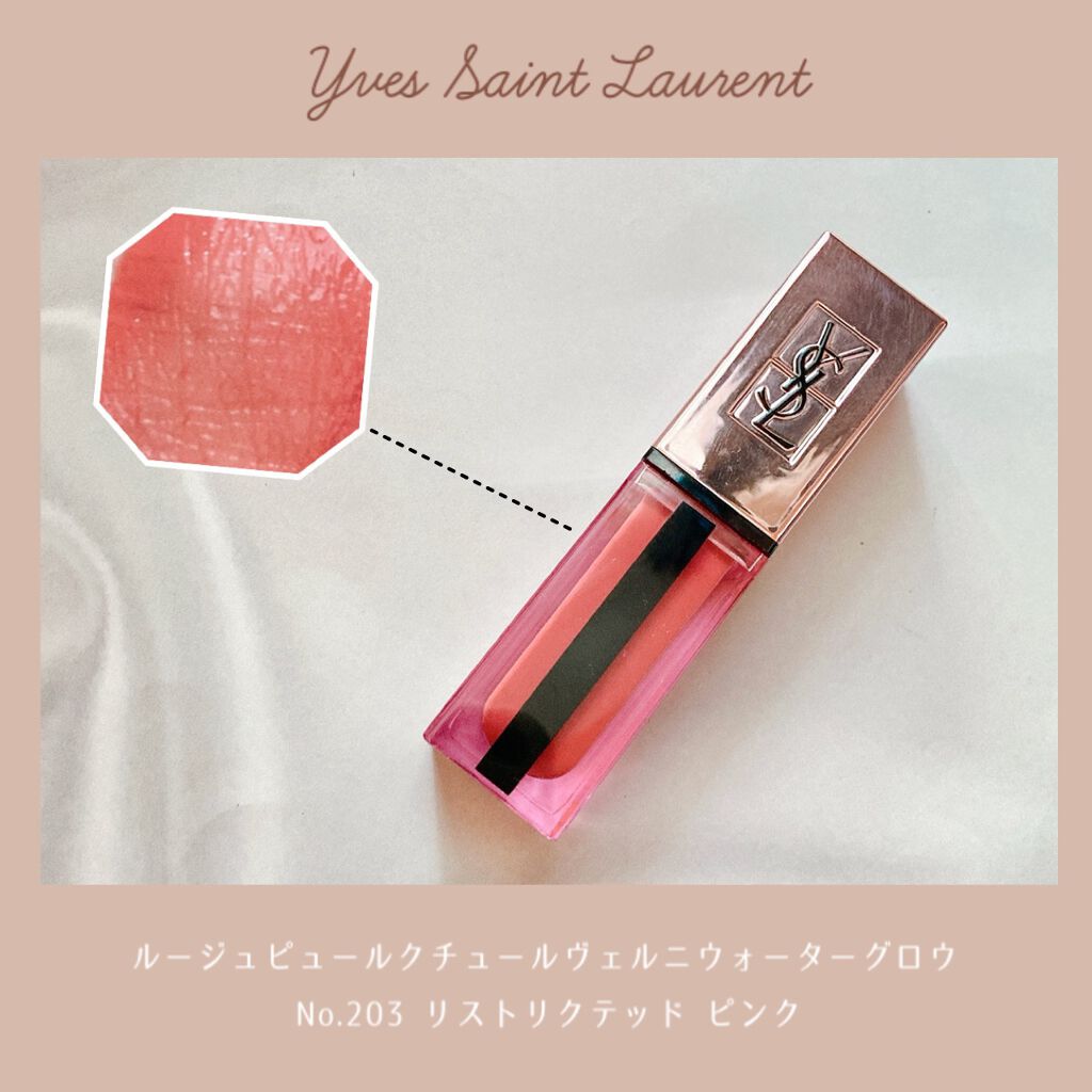 ルージュ ピュールクチュール ヴェルニ ウォーターグロウ/YVES SAINT LAURENT BEAUTE/口紅を使ったクチコミ(1枚目)