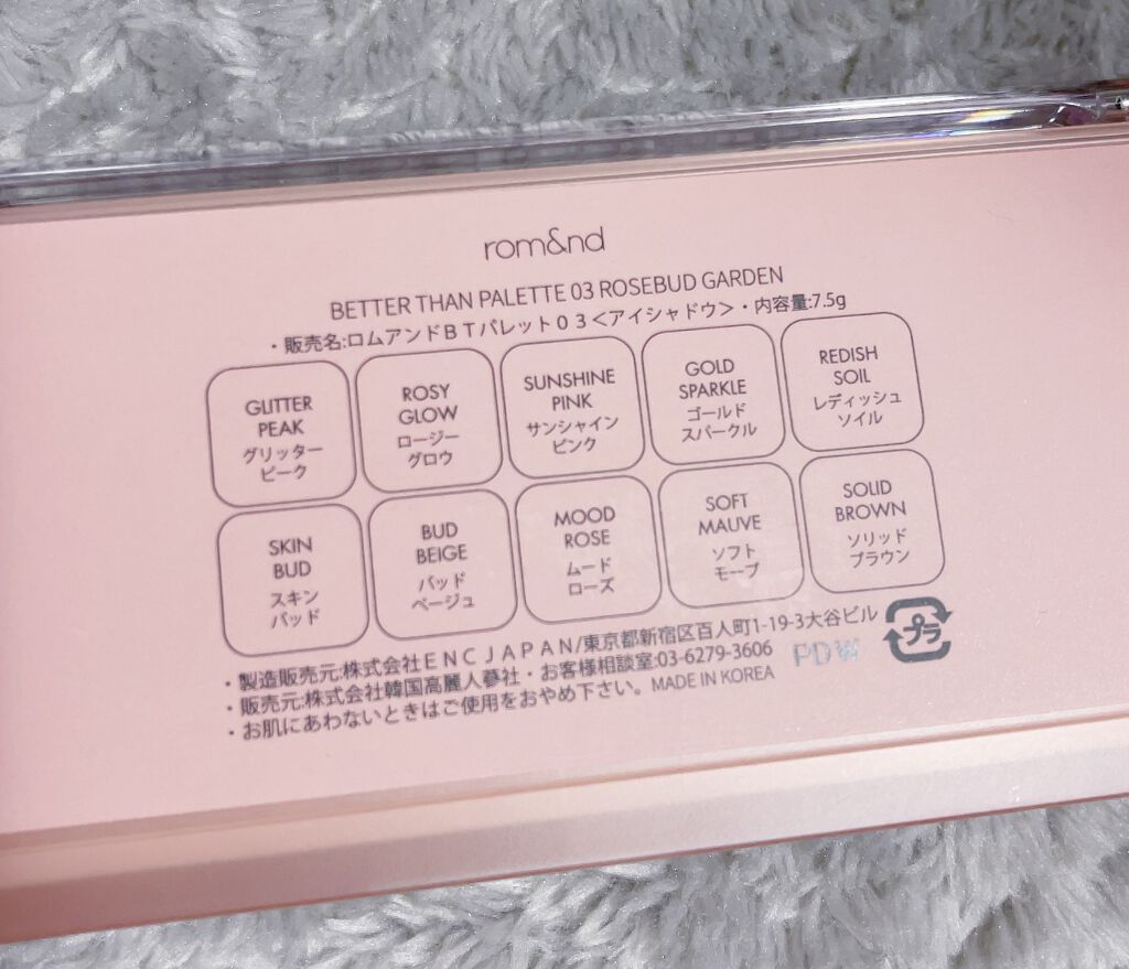 ベターザンパレット/rom&nd/アイシャドウパレットを使ったクチコミ（2枚目）
