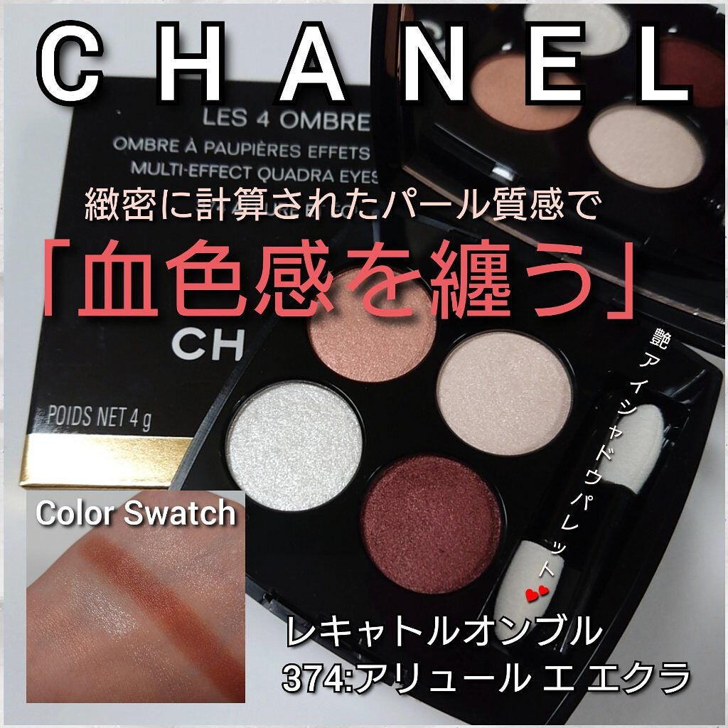 レ キャトル オンブル/CHANEL/アイシャドウパレットを使ったクチコミ(1枚目)