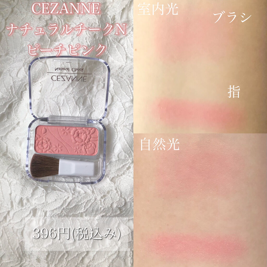 ナチュラル チークN/CEZANNE/パウダーチークを使ったクチコミ（2枚目）