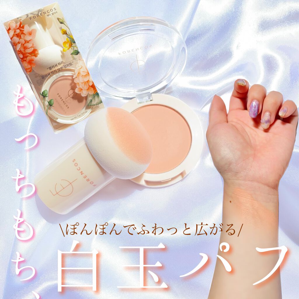 ベアブラッシャー パフ付き/フォレンコス/パウダーチークを使ったクチコミ(1枚目)