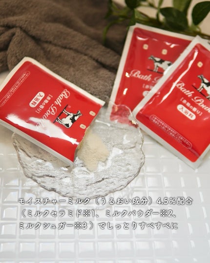 なめらかミルクバス 赤箱の香り/カウブランド/保湿系入浴剤を使ったクチコミ(2枚目)