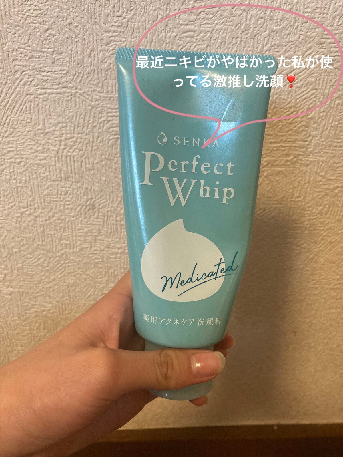 パーフェクトホイップ アクネケア/SENKA(専科)/洗顔フォームを使ったクチコミ(1枚目)