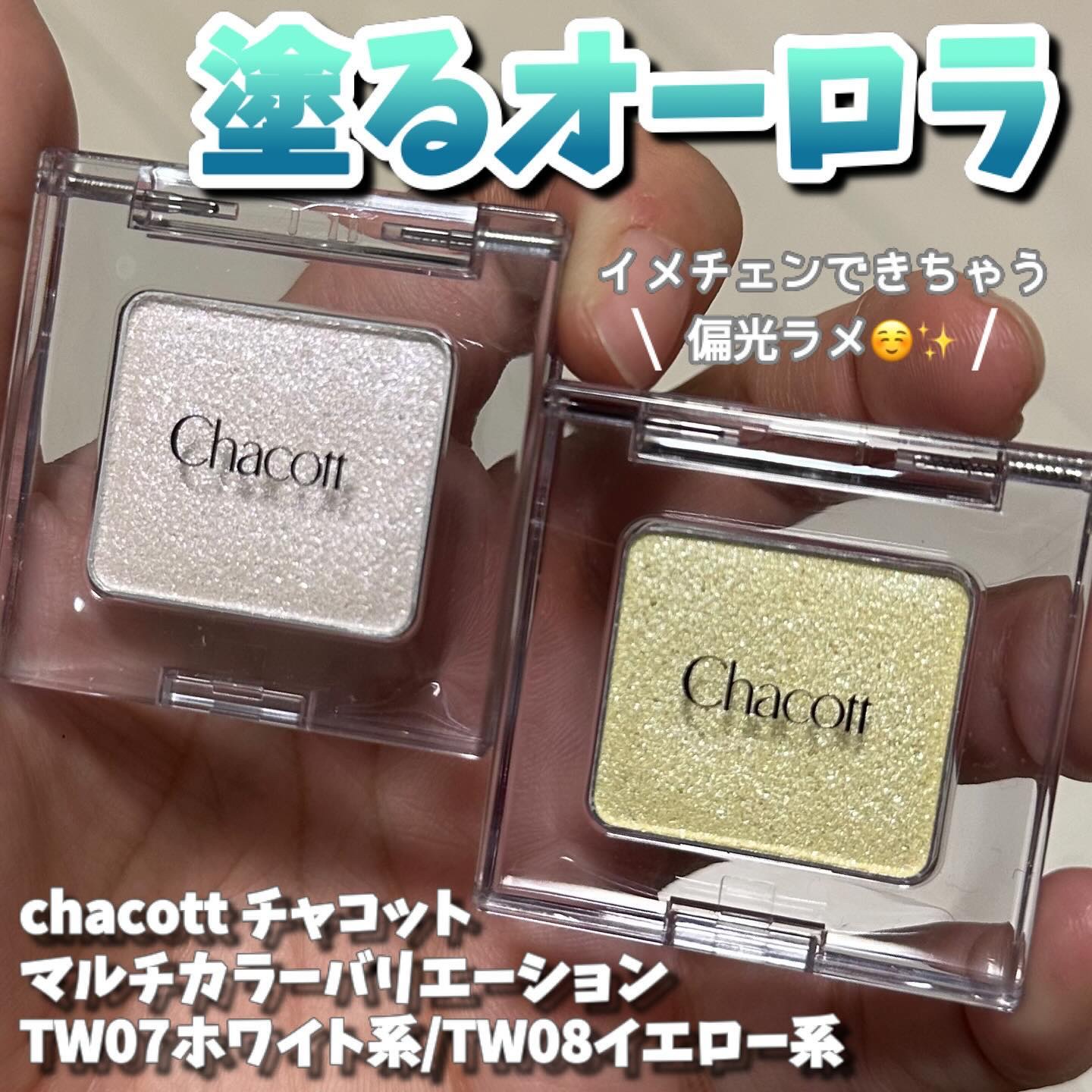 マルチカラーバリエーション スパークル/チャコット・コスメティクス/単色アイシャドウを使ったクチコミ（1枚目）