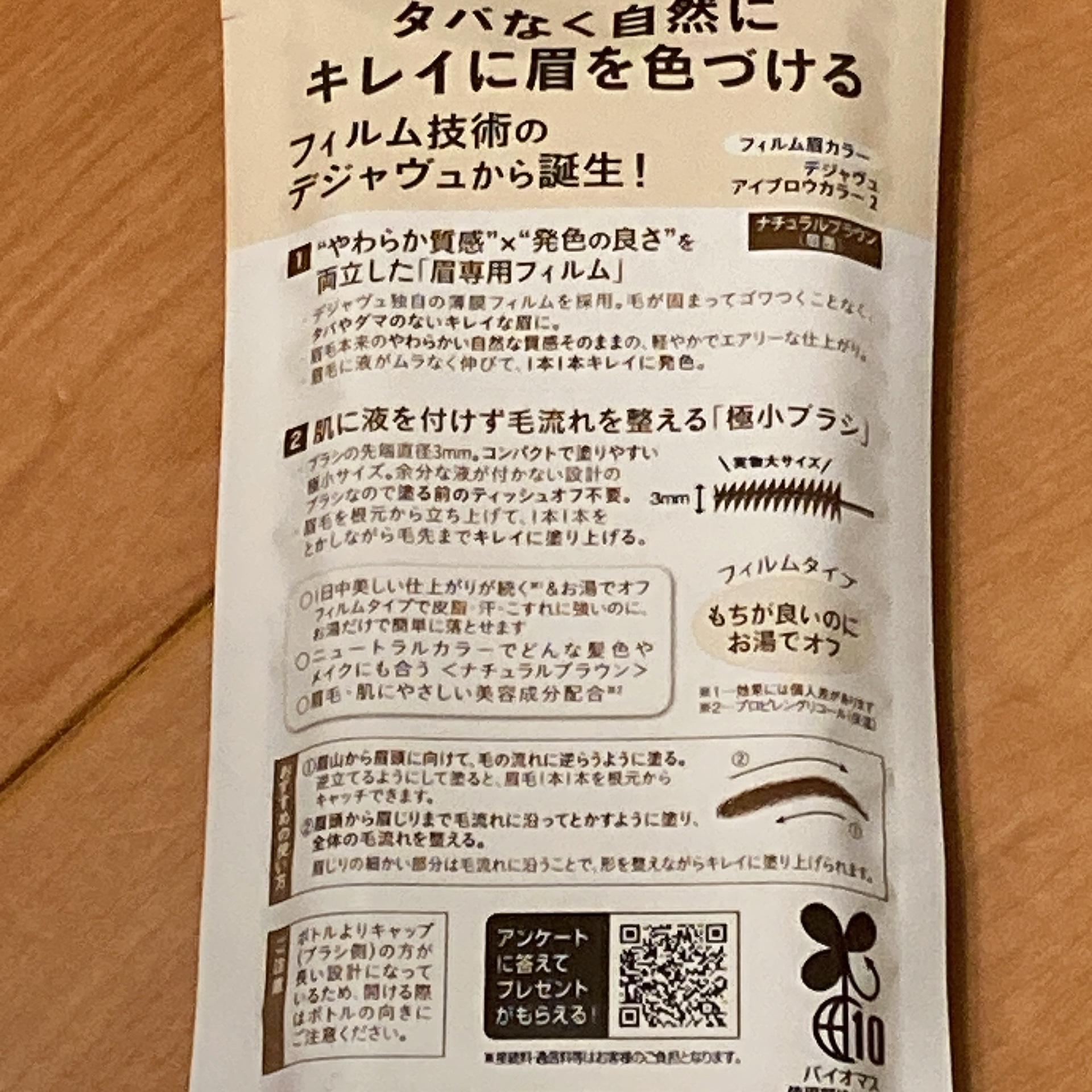 アイクリームプライマー/キャンメイク/アイシャドウベースを使ったクチコミ（2枚目）