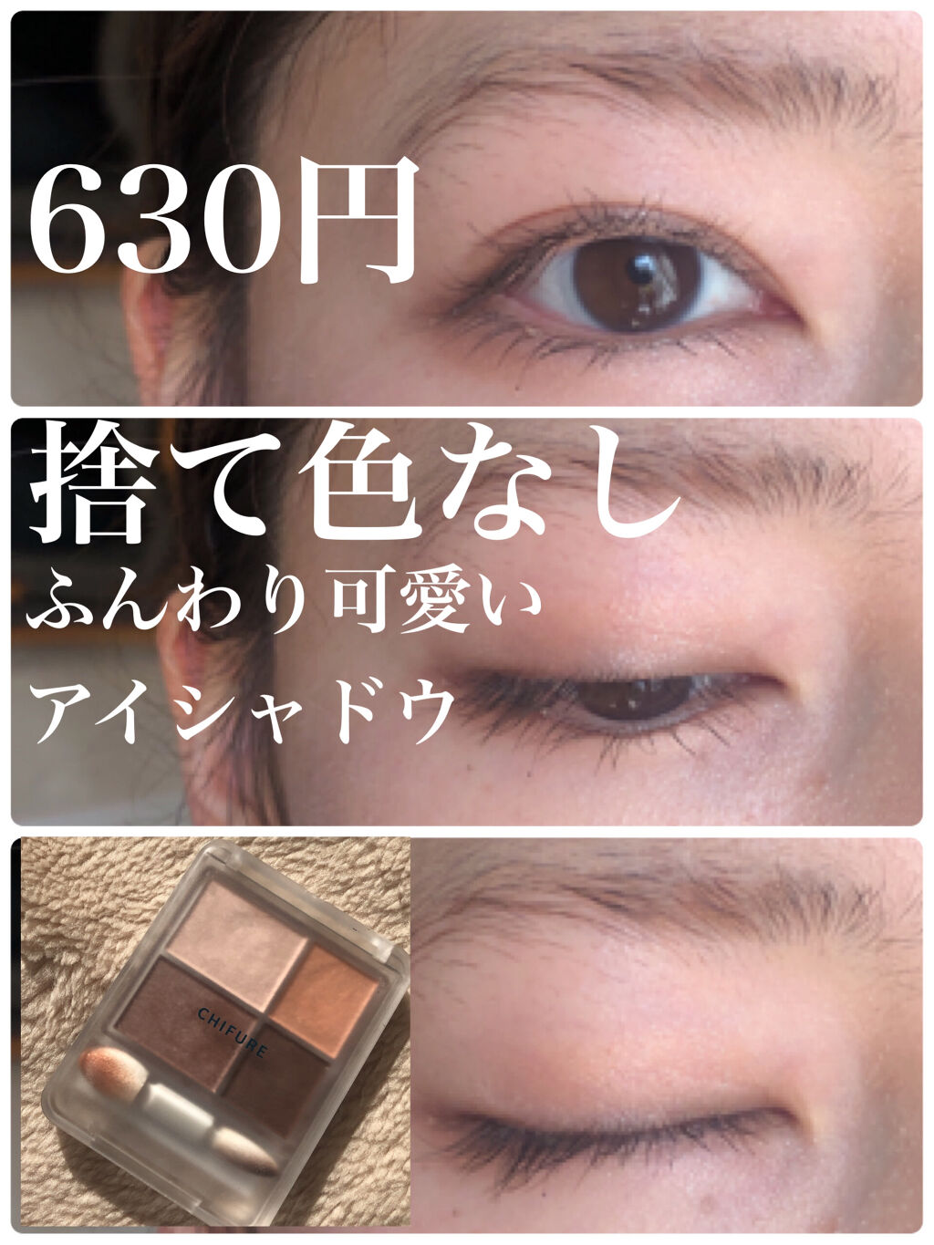 グラデーション アイシャドウ/ちふれ/アイシャドウパレットを使ったクチコミ（1枚目）