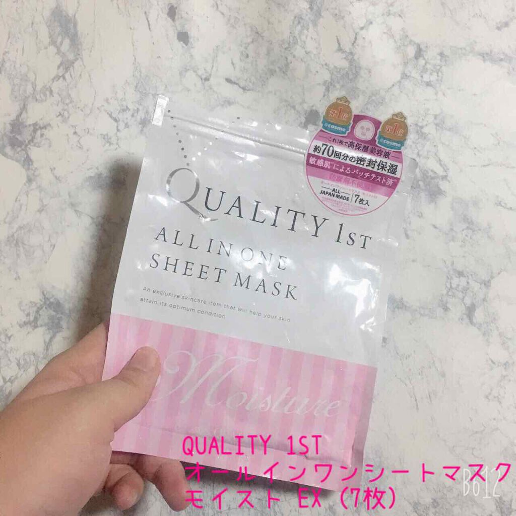 オールインワンシートマスク モイストEX/クオリティファースト/シートマスク・パックを使ったクチコミ(1枚目)