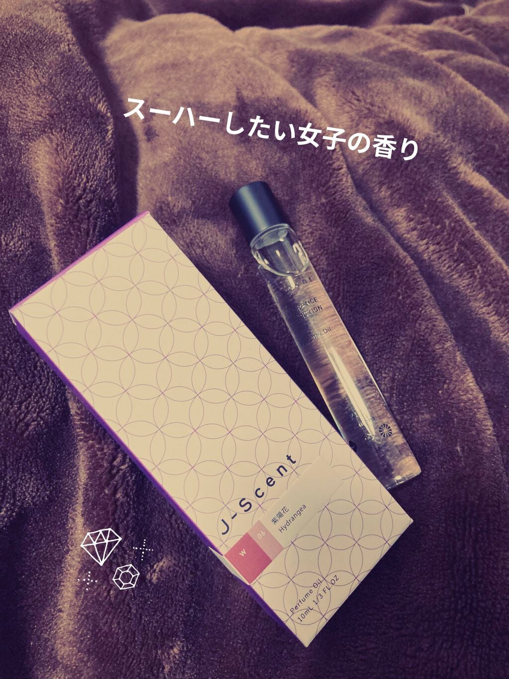 J-Scentパフュームオイル 紫陽花/J-Scent/香水(レディース)を使ったクチコミ(1枚目)