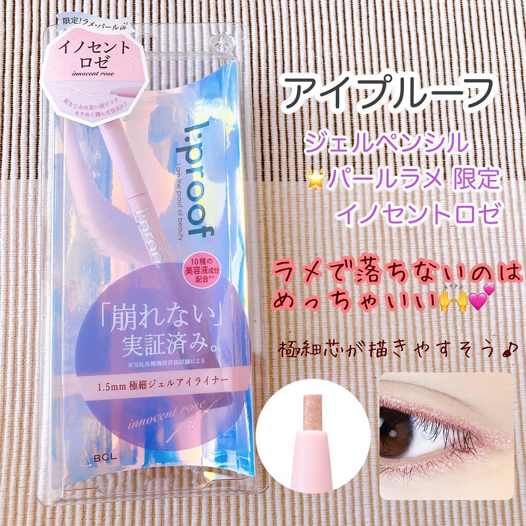 RAXY/Rakuten/その他を使ったクチコミ（3枚目）