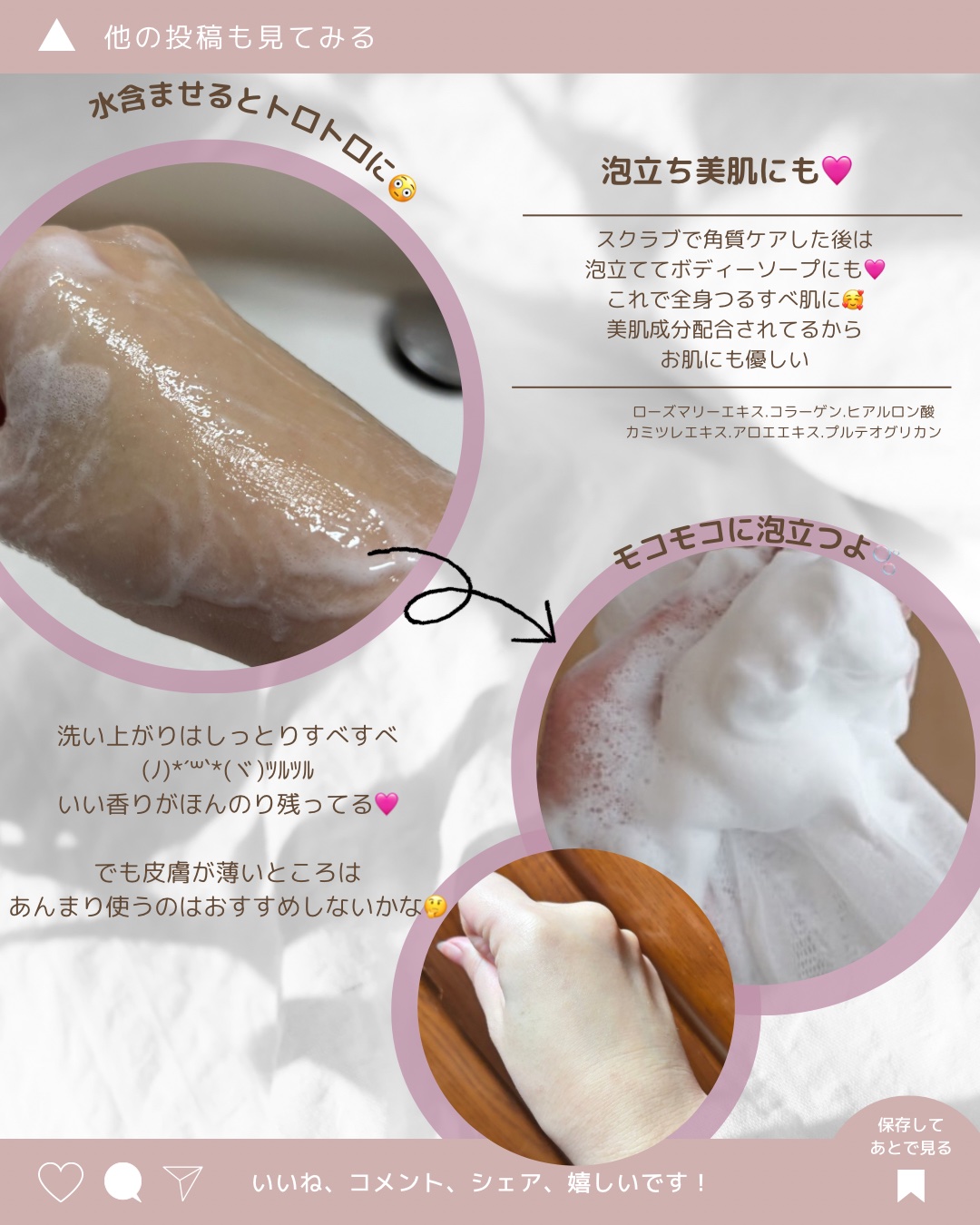 あまつや/フタバ化学/ボディスクラブを使ったクチコミ（3枚目）