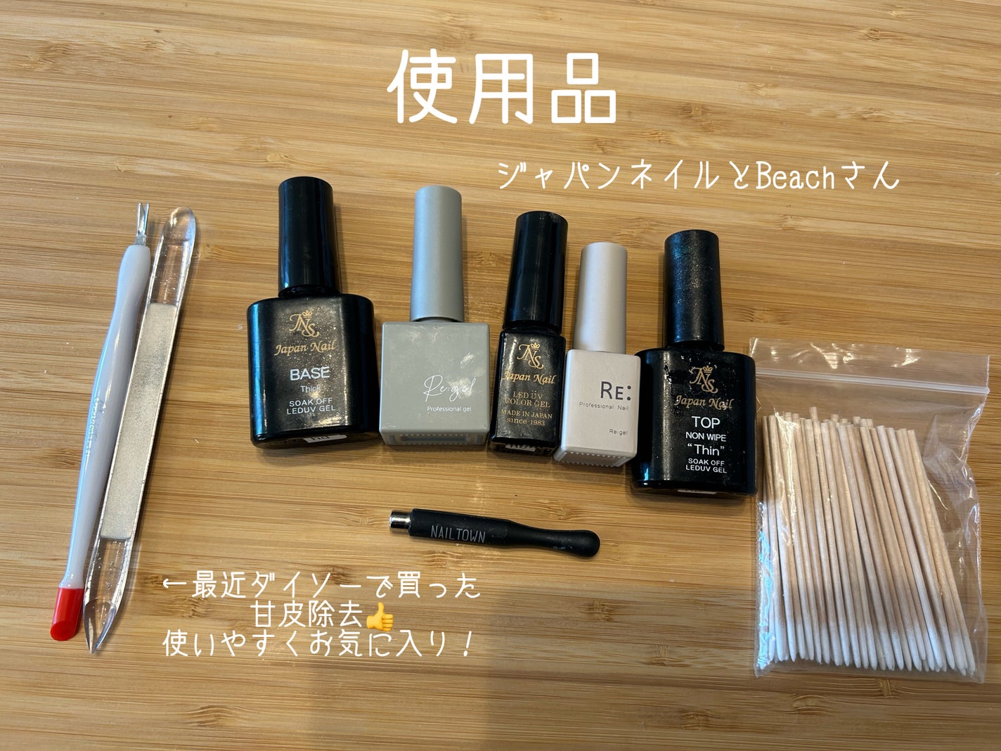 甘皮切り&つめやすり/DAISO/ネイル用品を使ったクチコミ(3枚目)