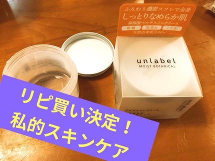 プラセンタ化粧水 ぷるっとしずく化粧水/素肌しずく/化粧水を使ったクチコミ(1枚目)