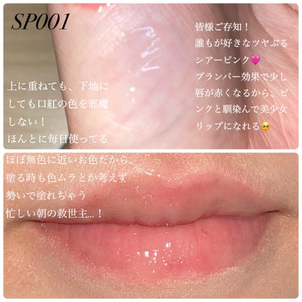 エッセンス リッププランパー/Visée/リッププランパーを使ったクチコミ(5枚目)