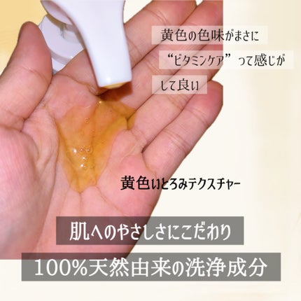 リフレッシングボディソープ(レモン&ベルガモットの香り)/Vitaming/ボディソープを使ったクチコミ(4枚目)