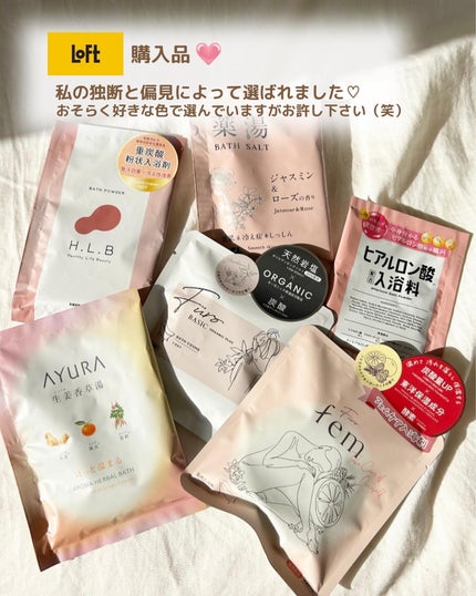 フューロフェム/Furo/無機塩系入浴剤を使ったクチコミ(2枚目)