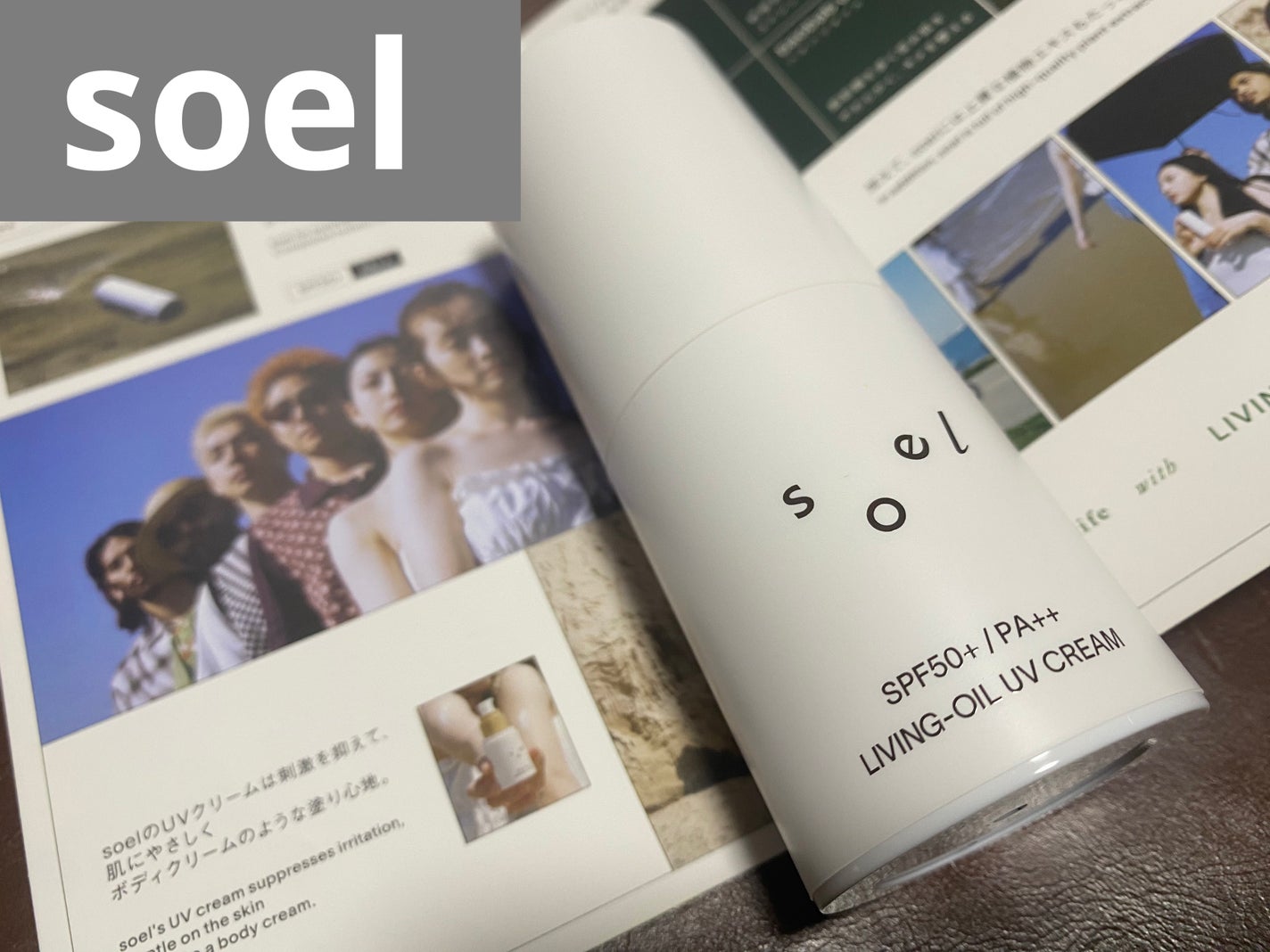 LIVING-OIL UV CREAM soel