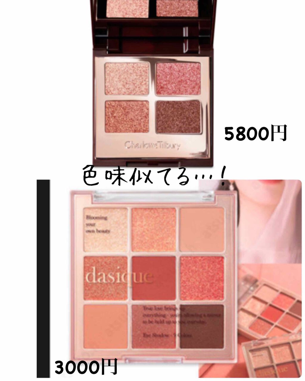  ラグジュアリーパレット/Charlotte Tilbury/アイシャドウパレットを使ったクチコミ（2枚目）