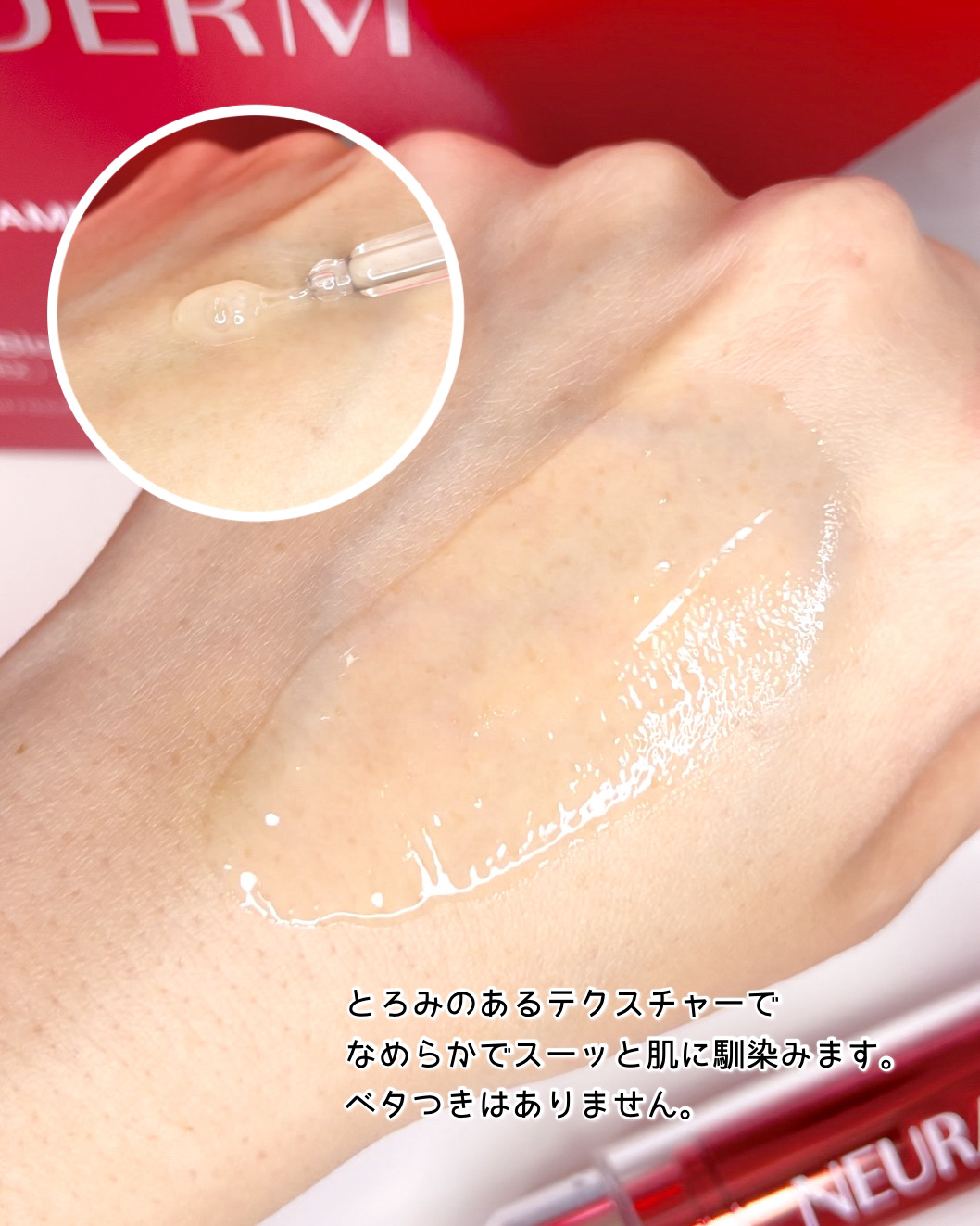 コアタイムアンプル/NEURADERM/美容液を使ったクチコミ（3枚目）