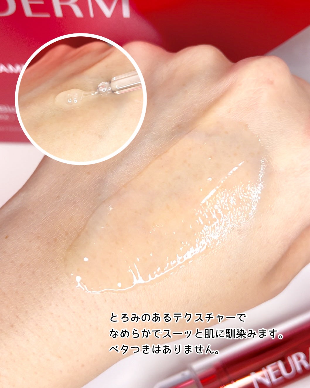 コアタイムアンプル/NEURADERM/美容液を使ったクチコミ(3枚目)