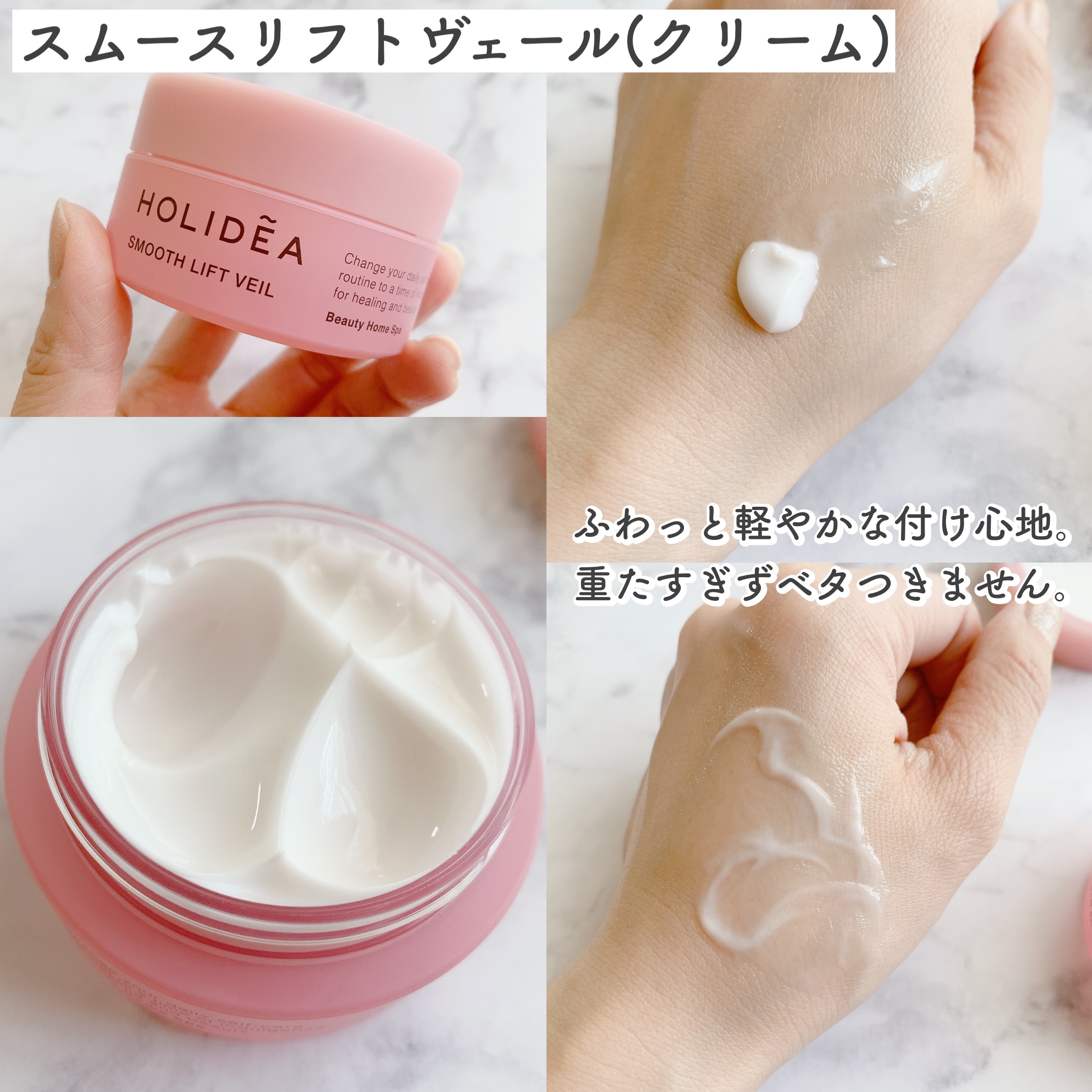 ホリーディア スムースリフトヴェール/HOLIDEA/フェイスクリームを使ったクチコミ（3枚目）