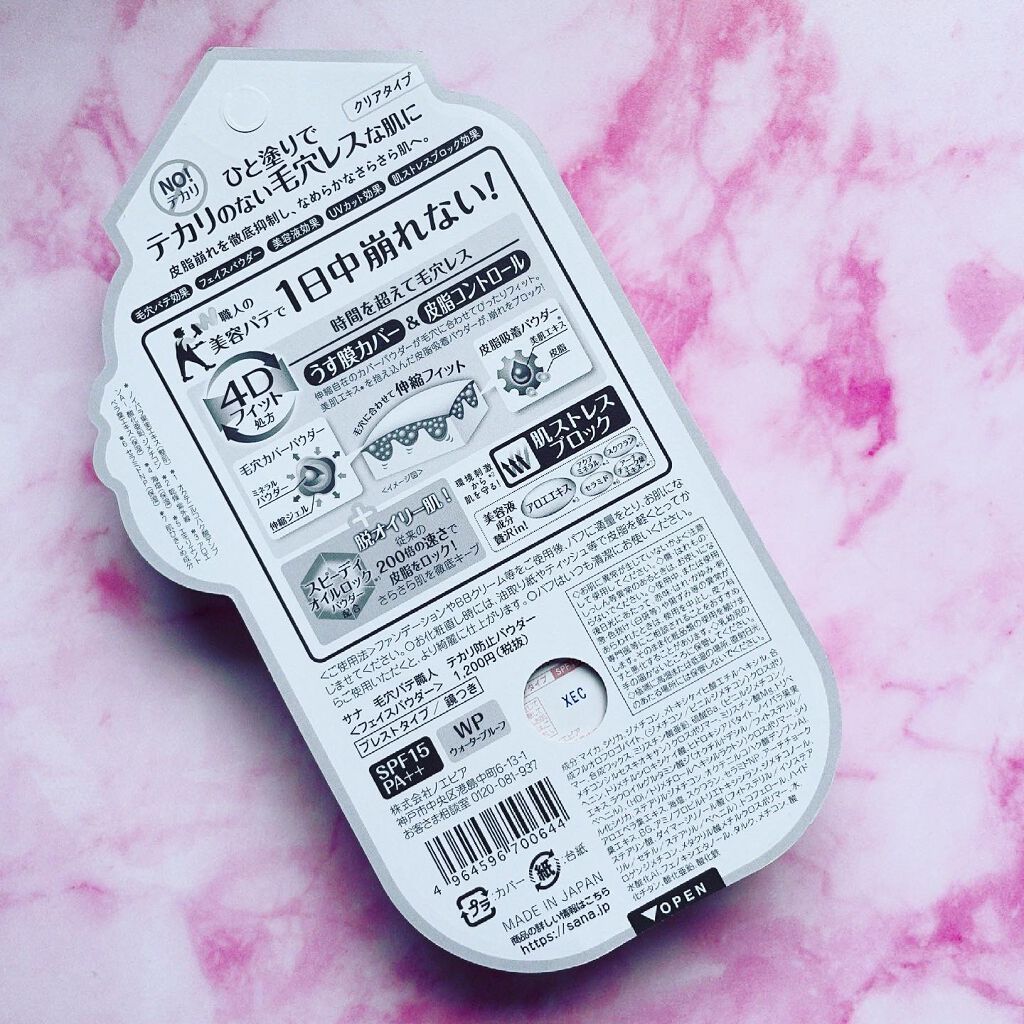 テカリ防止パウダー/毛穴パテ職人/プレストパウダーを使ったクチコミ(2枚目)