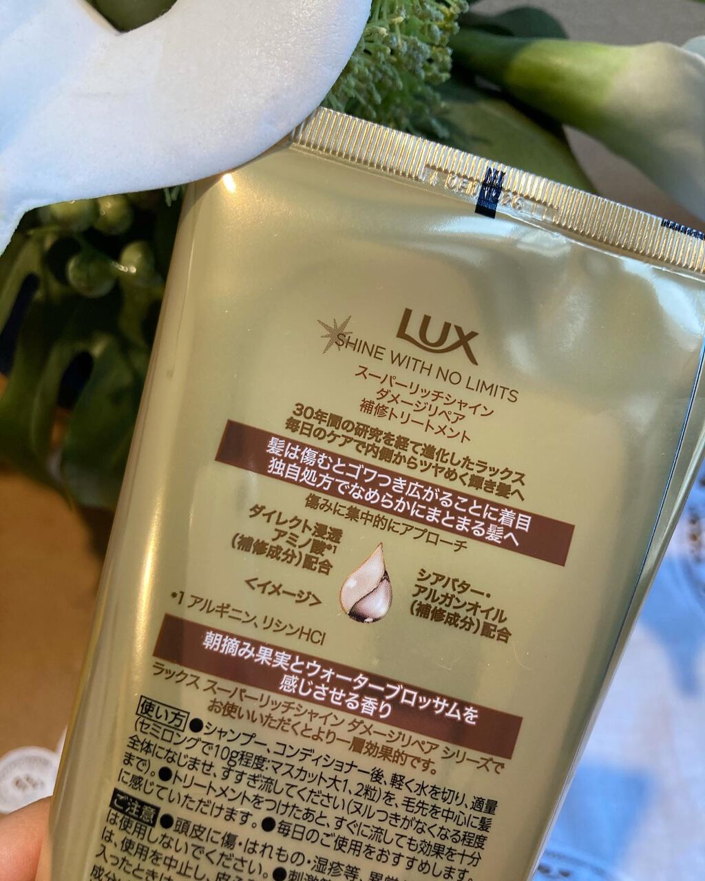 スーパーリッチシャイン ダメージリペア リッチ補修トリートメント/LUX/洗い流すヘアトリートメントを使ったクチコミ(4枚目)