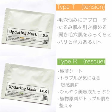 Updating Mask 1.0.0 Type T（毛穴対策）／tension 1セット5枚入り/meol/シートマスク・パックを使ったクチコミ（3枚目）