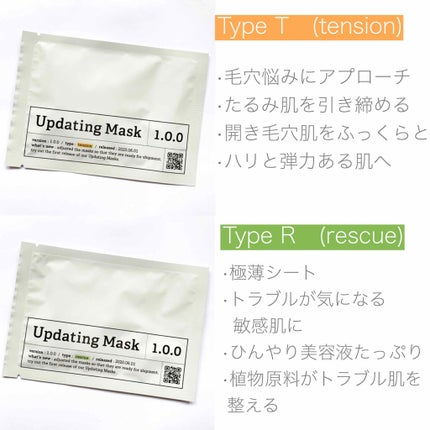 Updating Mask 1.0.0 5タイプセット 1セット5枚入り/meol/シートマスク・パックを使ったクチコミ(3枚目)